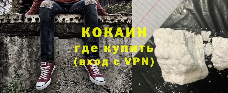 COCAIN 98%  где купить   Кингисепп 